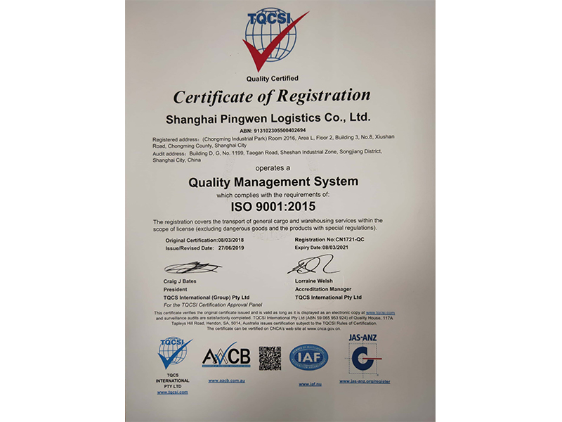 ISO:9001:2015证书